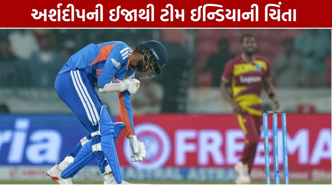 IND vs WI T20I: Arshdeep Singh Injury પર મોટું અપડેટ, સંજુ સેમસને કહ્યું- જલ્દી થશે ફિટ