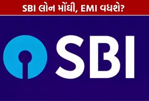 SBI Loan Interest Rate વધ્યો, EMI વધી શકે; જાણો નવી દરો