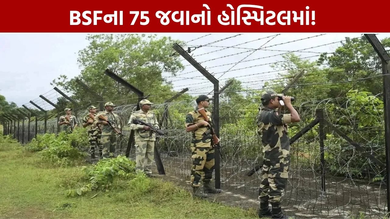 Manipur Food Poisoning: BSFના 75 જવાનો સહિત 78 હોસ્પિટલમાં