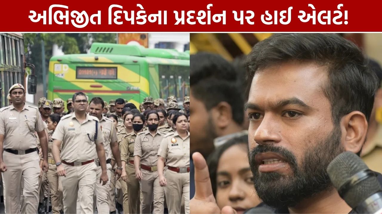 Abhijit Dipke Delhi Protest: પ્રદર્શન પહેલા દિલ્હી પોલીસનું મોટું નિવેદન