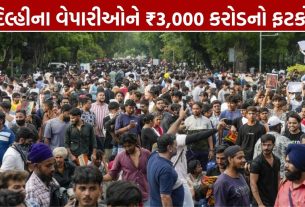 Delhi Protest Business Loss: વેપારીઓને ₹3,000 કરોડનું નુકસાન
