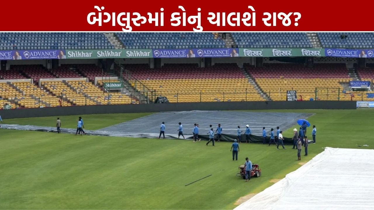 IND vs WI 5th T20 Pitch Report: બેંગલુરુમાં બેટ્સમેનોનું ચાલશે રાજ?