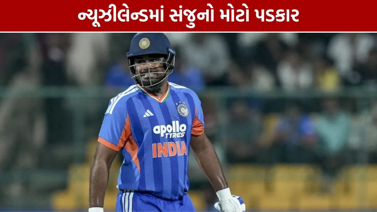 Sanju Samson: ન્યૂઝીલેન્ડ પ્રવાસ પહેલાં મોટું નિવેદન, ઓછા સમયમાં તૈયારીનો પડકાર