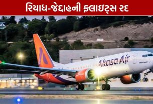 Akasa Air Flight Cancellation: 27 ઓક્ટોબર સુધી ફ્લાઇટ્સ રદ