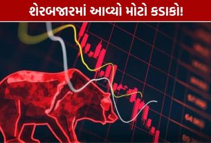 Stock Market Crash: સેન્સેક્સ 540 પોઈન્ટ તૂટ્યો, નિફ્ટી પણ 201 પોઈન્ટ ગગડ્યો