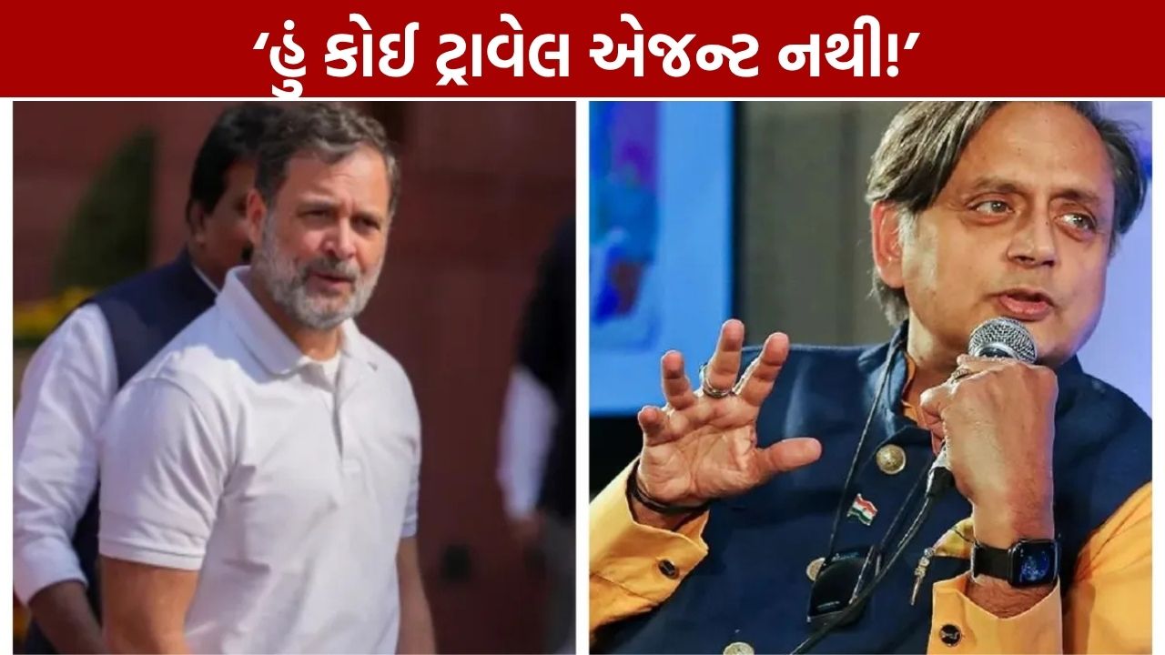 વિદેશ પ્રવાસના સવાલ પર શશિ થરૂરનો તીખો જવાબ, કહ્યું- ‘હું કોઈ ટ્રાવેલ એજન્ટ નથી’