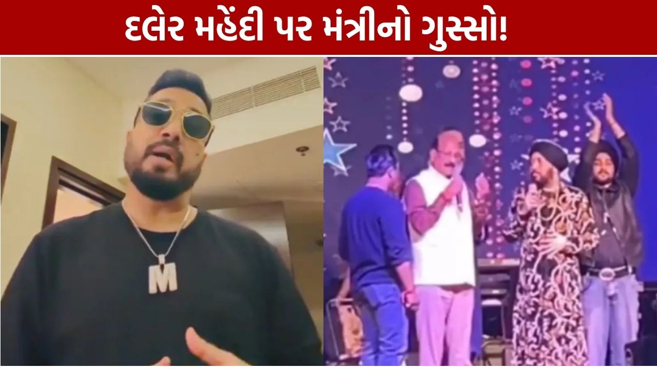 Mika Singh Daler Mehndi: ₹35 લાખના પેમેન્ટનો પુરાવો માંગતા મીકા સિંહ