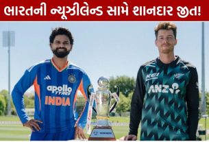IND vs NZ 1st T20: ન્યૂઝીલેન્ડનો સ્કોર 200ને પાર, ભારત મુશ્કેલીમાં