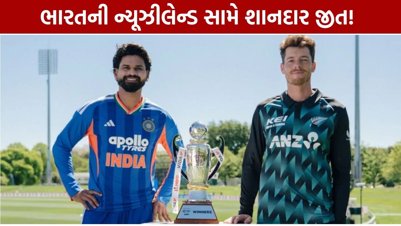 IND vs NZ 1st T20: ન્યૂઝીલેન્ડનો સ્કોર 200ને પાર, ભારત મુશ્કેલીમાં