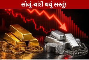 Gold Price: બે મહિનામાં સોનું ₹22,000 અને ચાંદી ₹54,000 સસ્તી