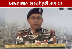 India China Border Tension: અરુણાચલમાં અનેક જગ્યાએ સૈનિકો આમને-સામને
