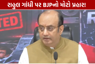 Rahul Gandhi BJP Attack: ‘ફેલ પ્રોડક્ટની વારંવાર લોન્ચિંગ’, BJPનો પ્રહાર