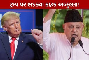 Farooq Abdullah Trump: ટ્રમ્પ પર ભડક્યા ફારૂક અબ્દુલ્લા, કહ્યું- ક્યારે અક્લ આવશે?