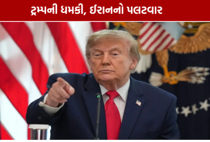 Trump Iran Threat:ને ફરી હુમલાની ધમકી, તેહરાનનો જવાબઃ કાપી નાખીશું ઈન્ટરનેટ કેબલ