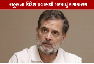 Rahul Gandhi Vietnam Visit: ‘વોટ ચોરી’ મુદ્દે BJP-કોંગ્રેસ સામસામે, વિદેશ પ્રવાસ પર ઘમાસાણ