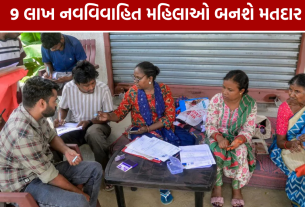 UP Voter Special Camp: આજે મતદાર યાદીમાં નામ જોડાવાની તક, 9 લાખ નવવિવાહિત મહિલાઓને મળશે લાભ