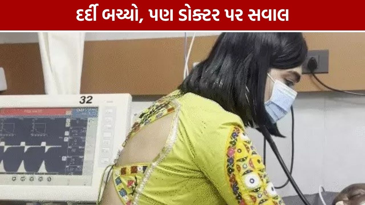 Kalpana Savani Controversy: ICUમાં સારવારથી વિવાદ, ડોક્ટરની લાયકાત પર ઉઠ્યા સવાલ