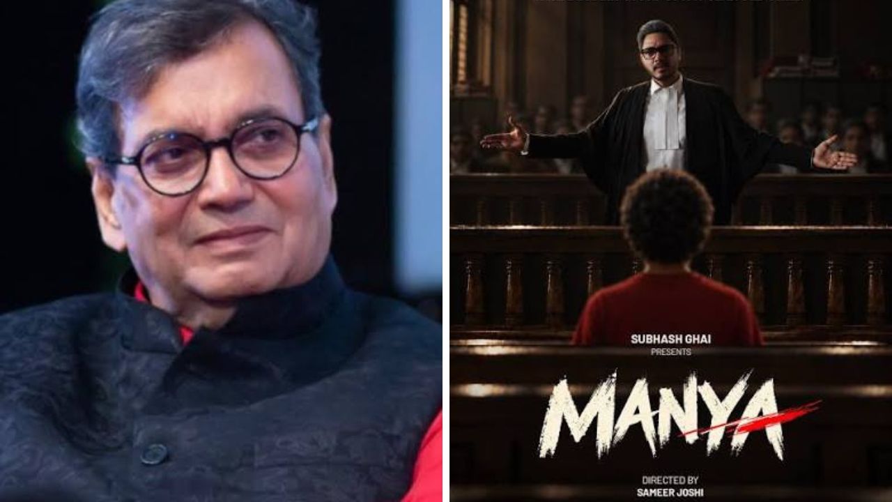 Subhash Ghai Manya Movie: 50 વર્ષ બાદ નવી ફિલ્મનું પોસ્ટર જાહેર