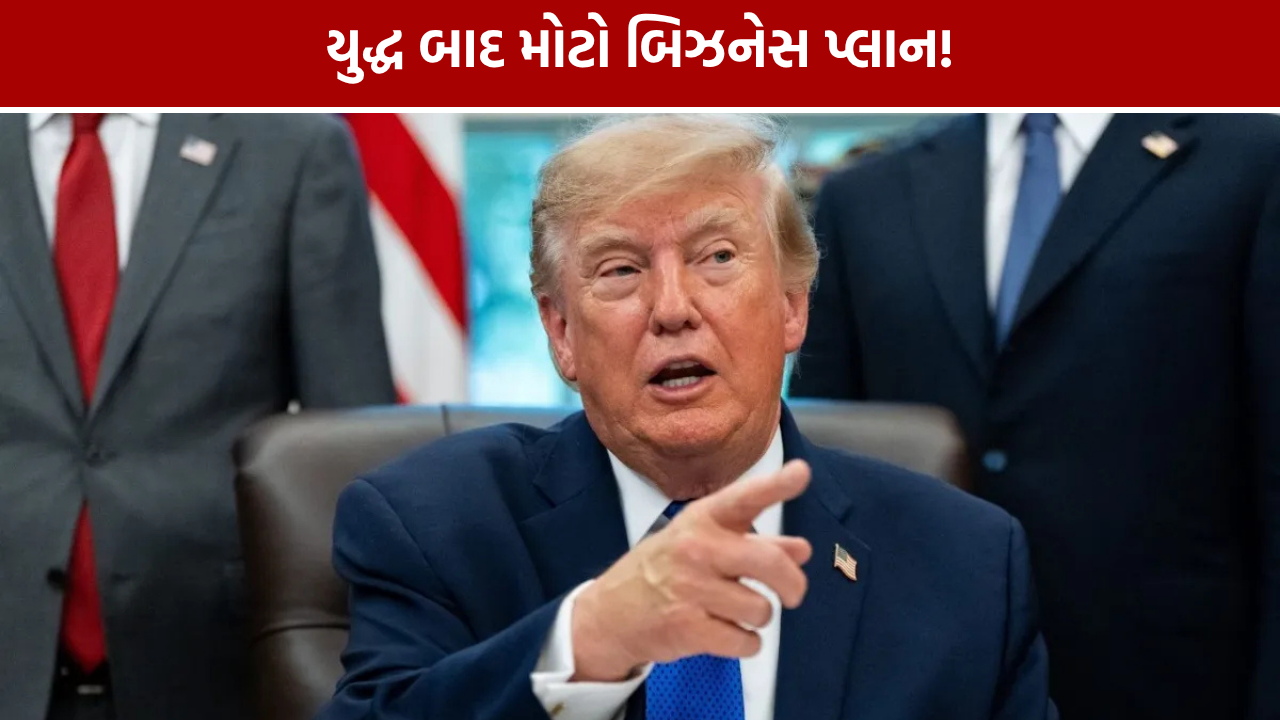 રશિયા-યુક્રેન યુદ્ધ ખતમ થવાની આશા! ટ્રમ્પે કહ્યું- જંગ બાદ બંને દેશો સાથે બિઝનેસ કરીશું