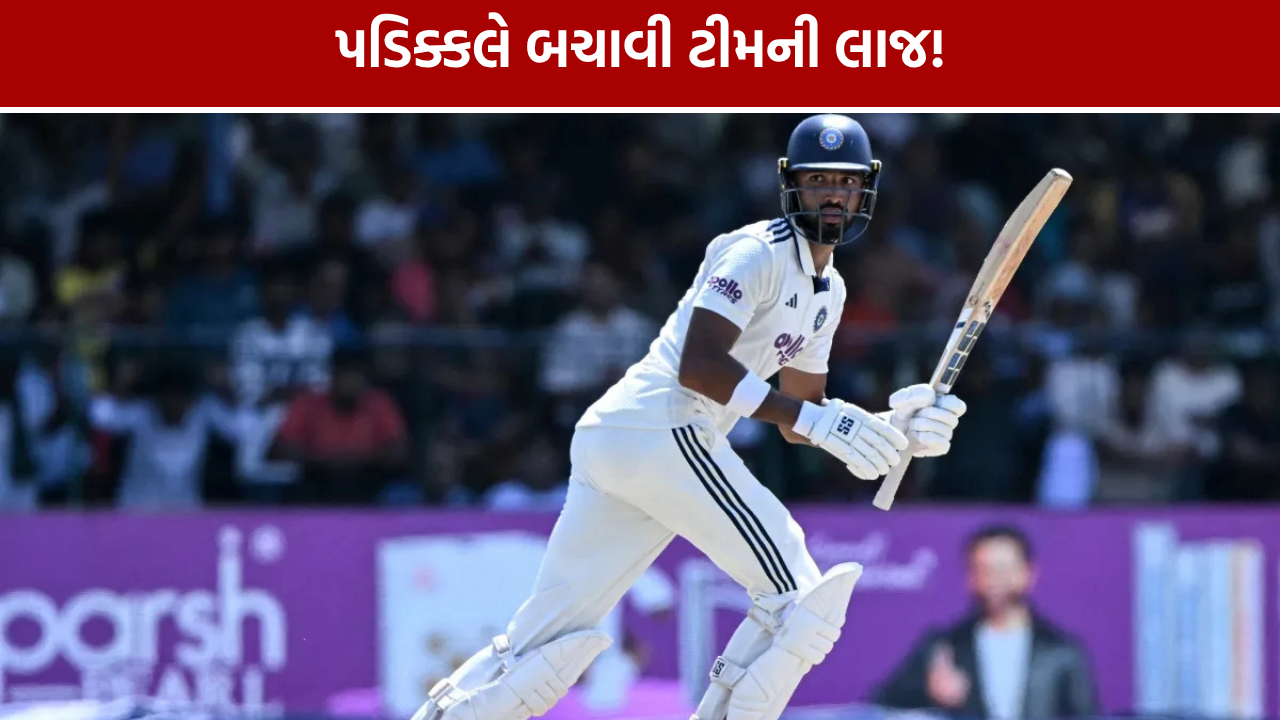India A vs New Zealand A: પડિક્કલ-સુદર્શને સંભાળી ઈન્ડિયા-એની ડૂબતી નૈયા