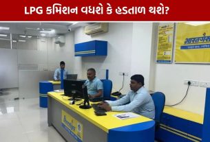LPG Distributor Commission: 5 વર્ષથી કમિશનમાં વધારો નહીં, હડતાળના બદલે વાતચીત