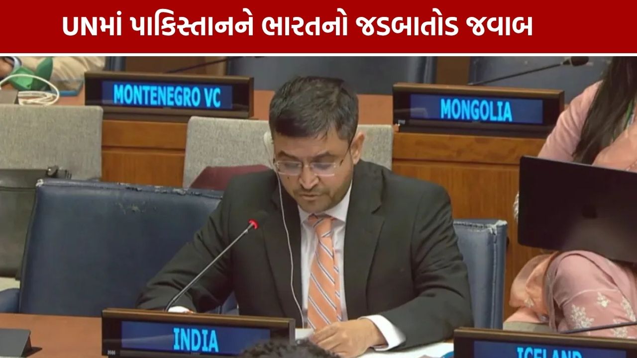 UN India Pakistan: UNમાં ભારતનો પાકિસ્તાન પર પ્રહાર, કહ્યું- સેના જ વાસ્તવિક શાસક