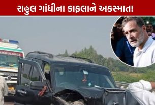 Rahul Gandhi Convoy Accident: સુલતાનપુરમાં કાફલાની ગાડીઓ અથડાઈ, રાહુલ ગાંધી સુરક્ષિત