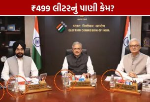 AAVA Water: જ્ઞાનેશ કુમારની ઓફિસમાં ₹499 લીટરનું પાણી, તારંગા કનેક્શન પર સવાલ