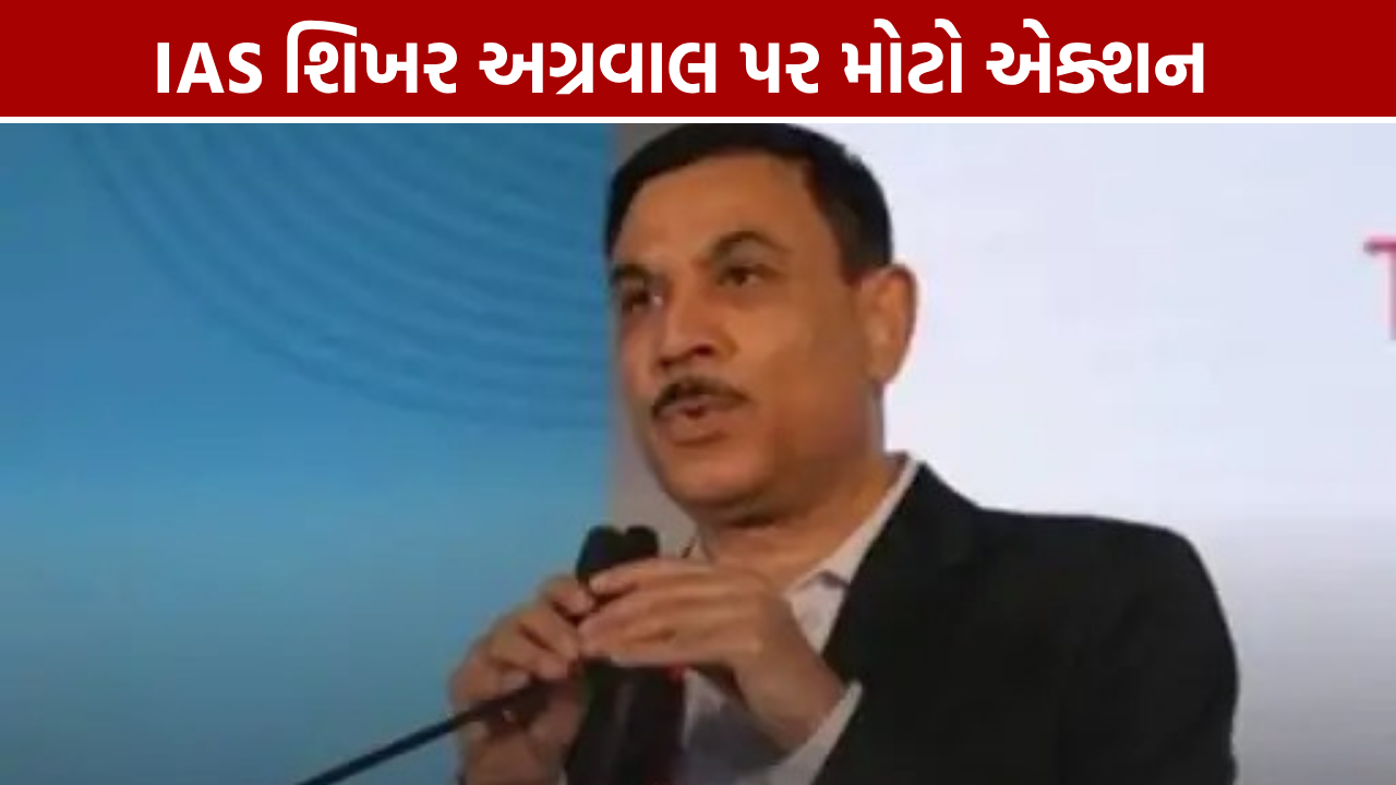 IAS Shikhar Agrawal: 40 વિલા-કૉટેજ ખરીદી મામલે તમામ પદોથી હટાવાયા