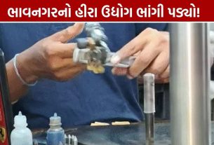 Bhavnagar Diamond Industry: 800 ઓફિસો બંધ, 1 લાખ રત્નકલાકારો બીજા ધંધામાં