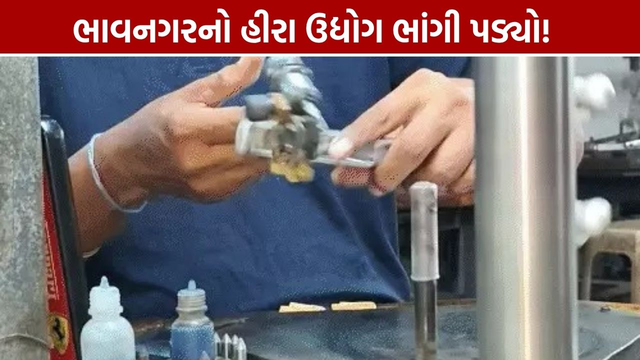 ભાવનગર ડાયમંડ ઈન્ડસ્ટ્રી મંદી: 800 ઓફિસો બંધ, 1 લાખ રત્નકલાકારો બીજા ધંધામાં ડાયવર્ટ