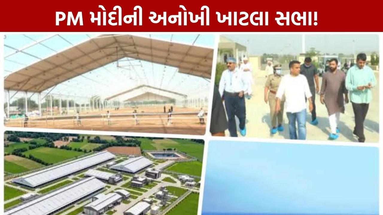 ભીલડીમાં પહેલીવાર ખાટલા સભા, ખેડૂતો માટે ખાટલા પર બેઠક વ્યવસ્થા