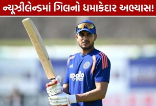 Shubman Gill: ન્યૂઝીલેન્ડ પહોંચતા જ શરૂ કરી તૈયારી, નેટ્સમાં જોરદાર પ્રેક્ટિસ