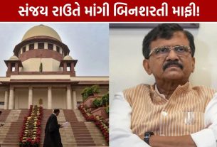 Sanjay Raut Supreme Court Apology: સંજય રાઉતે CJIની માગી બિનશરતી માફી