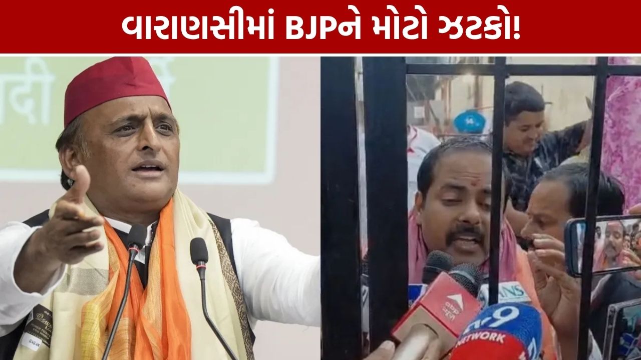 Varanasi MLC Election: વારાણસીમાં BJPને ઝટકો, SPએ સ્નાતક બેઠક પણ જીતી