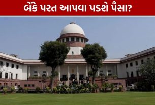 Digital Arrest Scam: બેંકની બેદરકારીથી ઠગાઈ થાય તો પૈસા પરત આપવા પડશે?