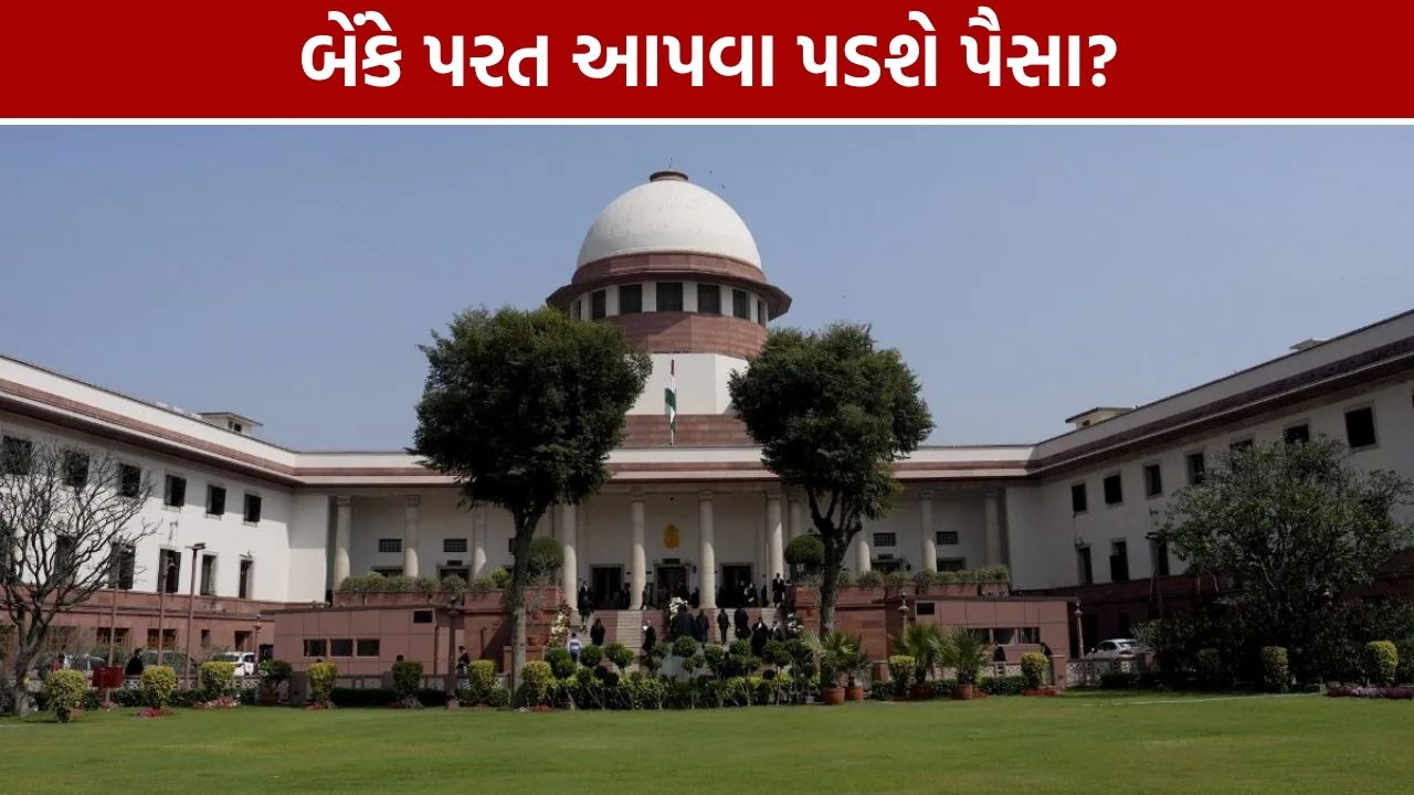 Digital Arrest Scam: બેંકની બેદરકારીથી ઠગાઈ થાય તો પૈસા પરત આપવા પડશે?