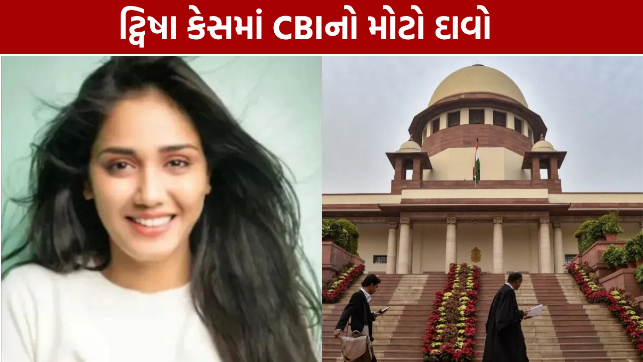 Twisha Sharma Death Case: ભોપાલમાં નિષ્પક્ષ સુનાવણી મુશ્કેલ, CBIનું નિવેદન