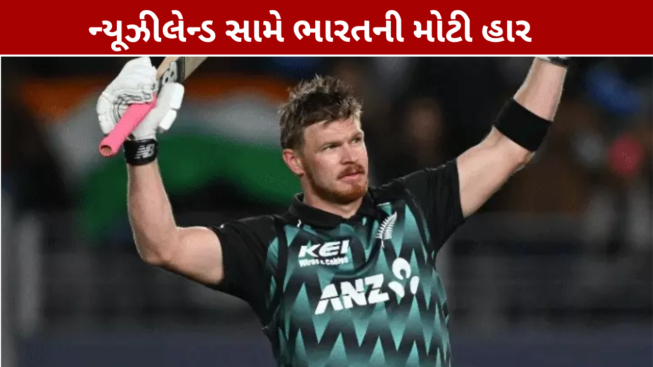 India vs New Zealand 4th T20: ભારતની 87 રનથી સૌથી મોટી હાર