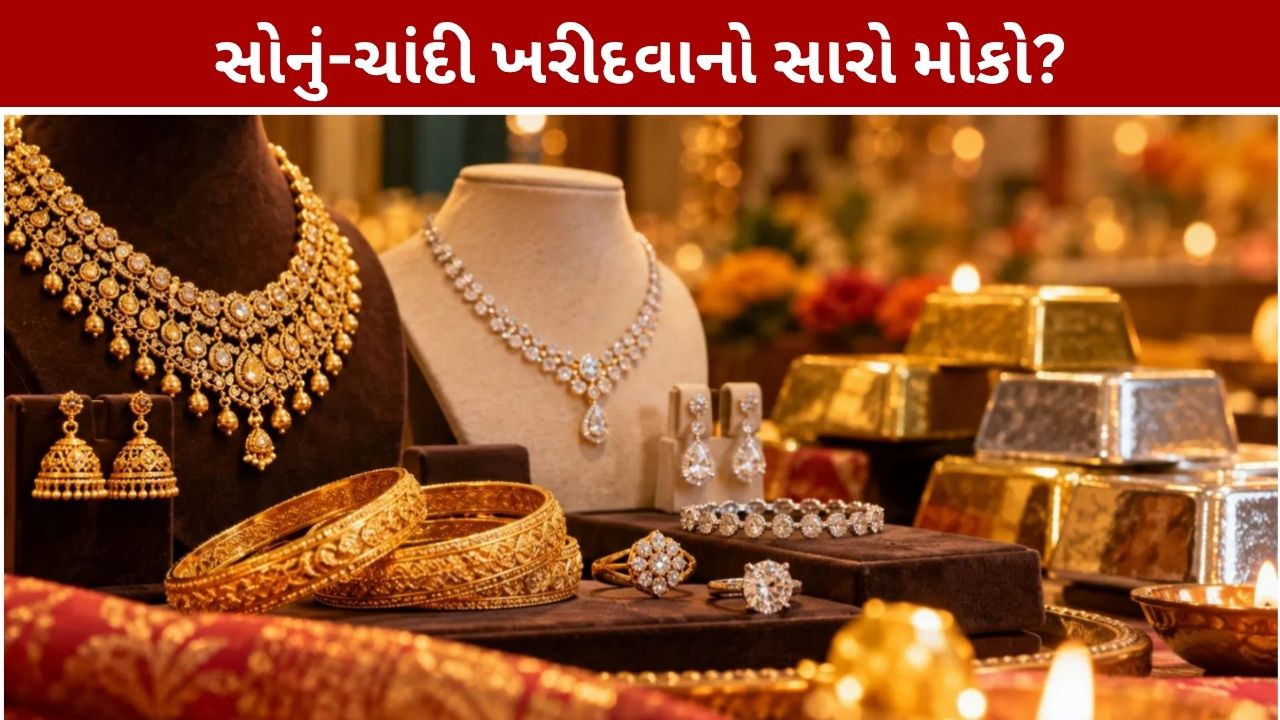 સોના-ચાંદીના ભાવમાં ભારે ઘટાડો, એક મહિનામાં સોનું ₹12,300 અને ચાંદી ₹48,000 સસ્તી