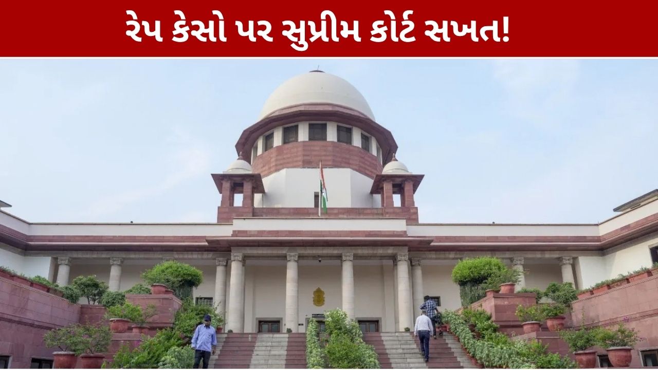 Supreme Court Delhi Rape Cases: સુપ્રીમ કોર્ટનો પોલીસને સવાલ