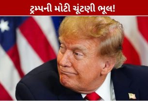 Donald Trump India Election Mistake: બ્રાઝિલની જગ્યાએ ભારત!