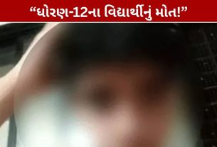 Surat Student Suicide: ધોરણ-12ના વિદ્યાર્થીનું મોત, અંતિમ વીડિયો મળ્યો