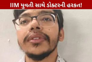 IIM Ahmedabad Student Medical Assault: ડોક્ટરની ધરપકડ, યુવતીનો ગંભીર આરોપ