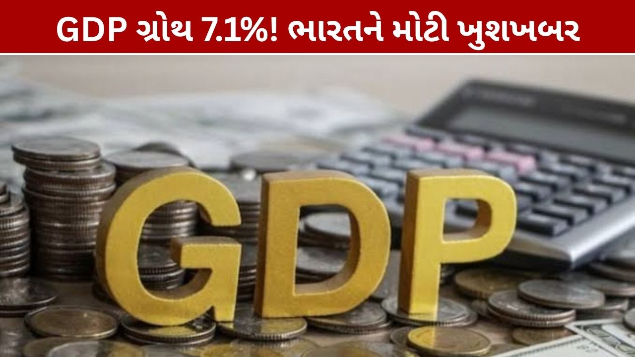 India GDP Growth FY27: વર્લ્ડ બેન્કે અનુમાન વધારી 7.1% કર્યું