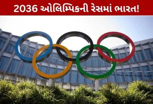 2036 Olympics Hosting Race: ભારત સહિત 7 દેશો રેસમાં, અમદાવાદ પર નજર