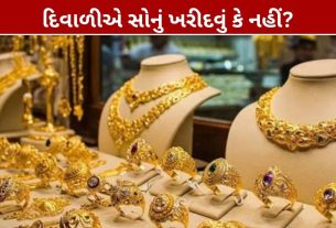 Gold Buying Tips: દિવાળીએ સોનું ખરીદવાનો યોગ્ય સમય?