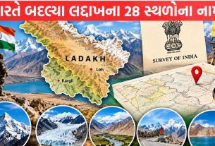 India Names of 28 places in Ladakh changed