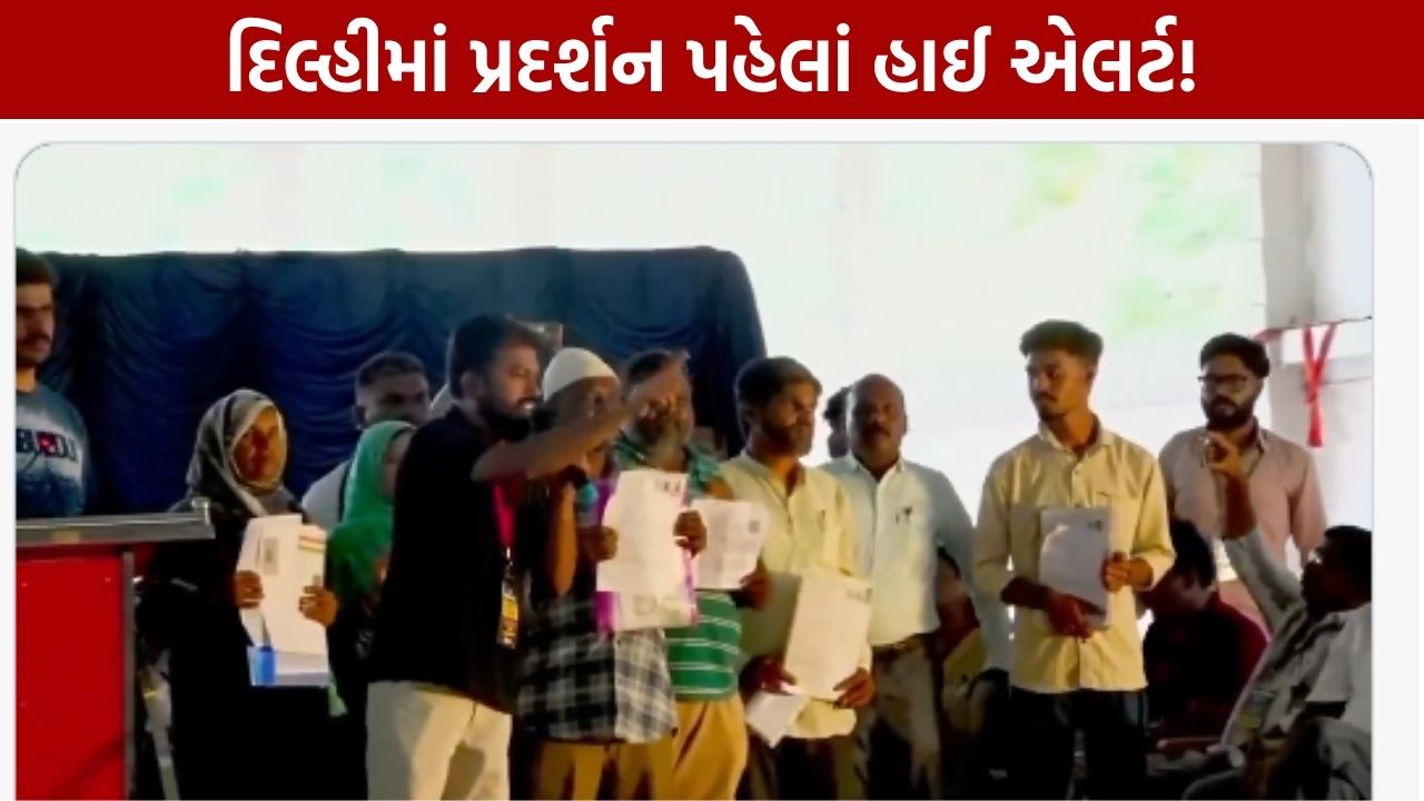 CJP Delhi Protest: દિલ્હીમાં પ્રદર્શન પહેલાં પોલીસની કડક કાર્યવાહી