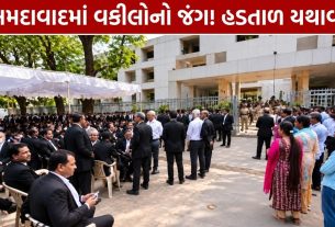 Ahmedabad Lawyers Rent Bill Strike: 10 ઓક્ટોબરે પણ હડતાળ
